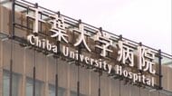 千葉豪雨で千葉大病院は手術中止　排水処理設備の故障で滅菌できず　20日以降「件数制限」し実施へ　JR外房線は一部運転見合わせ続く