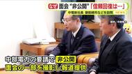 「公開の方が早く信頼回復につながるのでは」中部電力の新社長　浜岡原発立地の御前崎市などを訪問も市長との面会は非公開