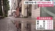 5月22日の福島県　3月下旬並みの寒さに　低気圧や前線の影響で気温上がらず　福島と郡山で12℃予報