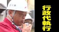 倒壊の恐れ…強制撤去! 過去最多 全国900万戸「空き家問題」相続人が対応せず資産差し押さえも