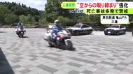 追越車線走り続ける違反を3件検挙…東名阪道で上空のヘリとパトカー等が連携する“スカイアイ取締り” 三重県警が強化