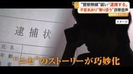ニセ郵便局員の電話後にニセ警察官　“無線”聞かせ不安あおる一方“寄り添う”言葉　電話切り冷静になった男性「#9110」連絡し被害防ぐ