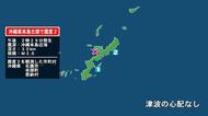 沖縄県で最大震度2の地震　沖縄県・名護市、本部町、恩納村