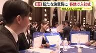 期待と緊張　新たな決意を胸に各地で入社式　社会人としての一歩を踏み出す