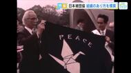 被爆者の高齢化で活動が困難に　揺れる日本被団協　これからの組織のあり方を模索　解散止む無しとの意見も