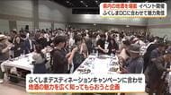福島の地酒を堪能　約２００人が参加「「ふくしまＳＡＫＥフェス」＜福島・福島市＞