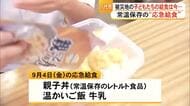 【▶動画はこちら】被災地の学校給食は　八代市「応急給食で生きる力を育む」【令和8年熊本地震】