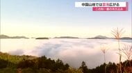 中国山地に“乳白色の衣”　美郷町で雲海広がる幻想的風景　山陰地方この秋一番の冷え込み（島根）