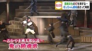 舞台にも1日も早い日常を… 坊っちゃん劇場で通し稽古【愛媛】