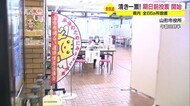 衆院選の期日前投票始まる 山形県