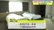 「新かがわ割」は日帰りや土産物にも 5000円宿泊代+最大2000円分のクーポン【香川】