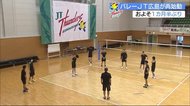 男子バレーボール JT広島が1カ月ぶり練習再開
