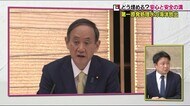 どんなに安全を説明しても安心とは別問題 反対を押し切っての海洋放出 どう国民を納得させていくか