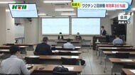 「高い有効率を確認」長崎大学が新型コロナワクチンの効果を解析【長崎県】