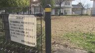 【波紋】“子どもの声うるさい”公園廃止　苦情の住民「決定びっくり」　長野市「苦渋の決断」