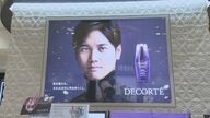 野球だけでなく化粧品にも“大谷翔平効果”…「ニキビがない…」CM起用で美容液の売上4倍に