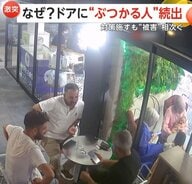 店員も“尻もち”…カフェの「ガラス張りのドア」に激突する人続出　目印設置も「まだぶつかるんです」　トルコ