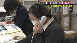 《期待》鳴り続ける電話 福島県民限定の宿泊割引11月分予約開始 旅館からは「今後は東北全体でも」