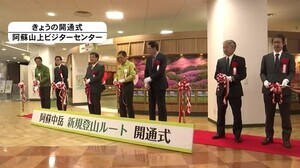 阿蘇中岳に新たな登山ルート整備【熊本】