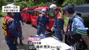 「タケノコを採りに…」81歳男性行方不明【新潟・長岡市】