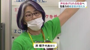 自らも下校中に服脱がされ体触られる被害に…児童虐待・DV防止に取り組む女性「大人がSOSキャッチを」