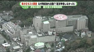「PCR検査後も勤務」 感染拡大の順天堂大静岡病院 県が立ち入り調査 静岡