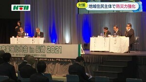 地域住民が主体となって防災力強化を 地域防災力充実強化大会【長崎県島原市】