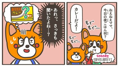 「ママ何歳?」「今日のごはんは何?」それ、さっきも聞いたよね…子どもたちの“同じ質問”にはどう答えたらいい?