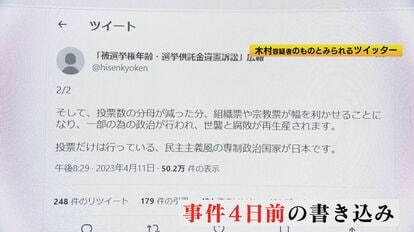 1人でテロ行為に及ぶ「ローンオフェンダー」…“岸田首相襲撃犯”も該当か