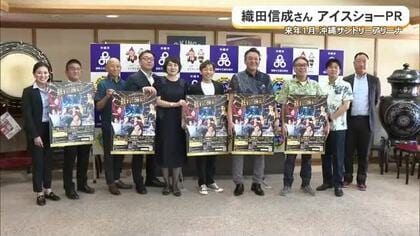 世界で活躍したトップスケーターたちが来年１月沖縄に集結