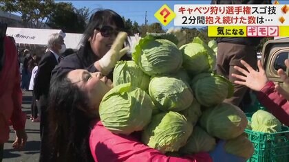 抱えたキャベツは25個！“スゴ技”見せた女性が最高記録　キャベツ持ち帰り「今夜は焼きそば」　静岡・磐田市