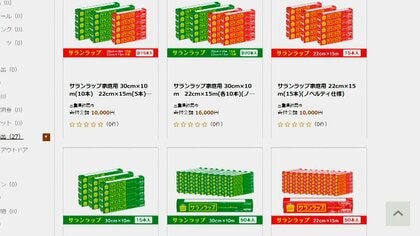 ふるさと納税で家庭用ラップの寄付件数が約8.8倍に　中東情勢悪化でナフサ高騰が影響か　ラベルを貼らない返礼品も