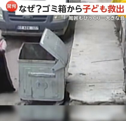 【間一髪】2歳児が3階バルコニーから誤って転落し“ゴミ箱”に　母親が駆けつけ救出…病院搬送も命に別条なし　トルコ