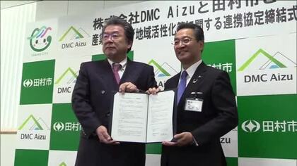 観光振興へ　田村市がリゾート施設を運営する民間企業と連携協定　市の観光施設を活用　福島