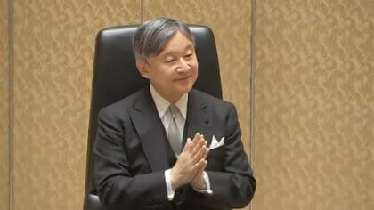 天皇陛下が「日本学士院賞」授賞式に出席　受賞者を拍手で祝福される　恩賜賞に東京大学の後藤由季子教授