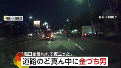 「悪口を言われ腹が立った」道路のど真ん中に“金づち男”　振り回して周辺を“威嚇”…警察官が隙をつき拘束　韓国