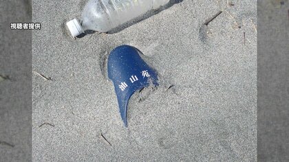 “奇跡のスリッパ” 100キロ以上離れた場所で発見　台風乗り越え営業再開に向け奮起【静岡発】