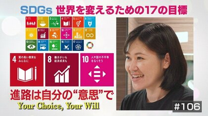 “偏差値”重視の進路指導に疑問持ち起業。高校生が自らの意志で将来の決断を