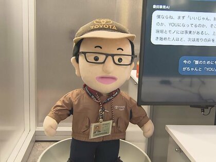 伝統と革新の「カケザン」…トヨタ等が建設進める『ウーブン・シティ』新たな発明拠点を公開 助言役の“豊田章男AI”も