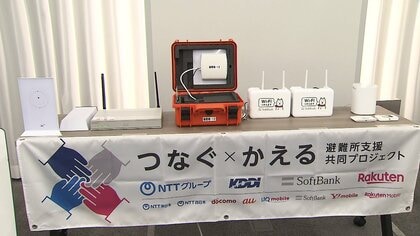 携帯大手4社が分担して被災地支援へ「競争より協調」迅速・効率化を重視