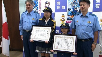 70代男性を保護　小学生2人に感謝状　行方不明者届が出され熱中症の疑い　横浜市磯子区