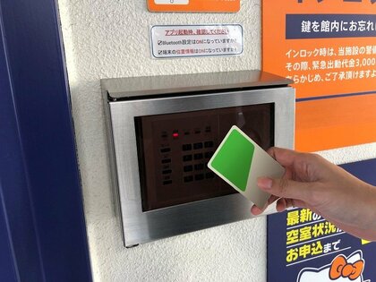 普段使用しているICカードが入退館の鍵として利用できる屋内型「ハローストレージ」の物件が300件突破!