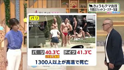 【福島県・6月30日の天気】ヨーロッパが暑いと日本は涼しい？　木曜から“天然クーラー”稼働へ