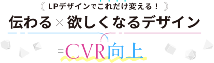 Googleレビュー★4.9のRyuki Designが手がけた成果直結型LPの実力とは?実績事例を公開!