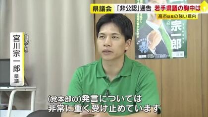 “福岡県議に公認を出せない”通告に若手県議は　「疑惑も二度と起こさない仕組みは絶対必要」　県連トップ「もどかしい」【福岡県議会問題3選】