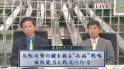 武器や弾薬などの補給活動「兵站」から読み解くウクライナ戦況…自衛隊の備えは不十分