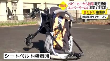 ベビーカー エレベーター 安い 持ち込み禁止