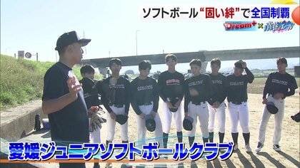 テニス大会　トイレ　盗撮 勝利を支えた仲間との“固い絆” 愛媛の地域クラブが全中ソフトボールで初出場・初優勝の快挙「必ずやる。必ずできる」｜FNNプライムオンライン