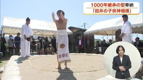 ちびっ子力士が相撲の型を奉納…高松市で子供神相撲【香川】
