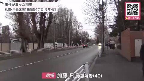 “刃物”使用かー制服など切りつけたのは近くに住む40歳の女－登校中の男子高校生4人が被害…面識なし「黙秘します」と話す〈暴行と器物損壊の疑いで逮捕〉北海道札幌市